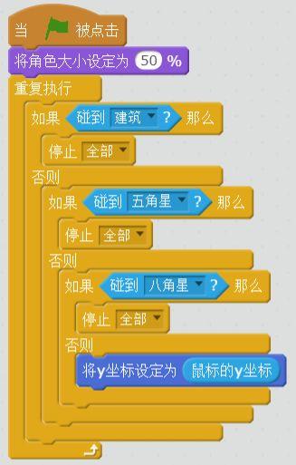 每周一课 | Scratch：当我飞行的时候(3)