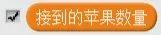 每周一课 | Scratch：我有一片果园