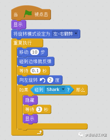【一年级起点学编程】 第五讲  海底世界