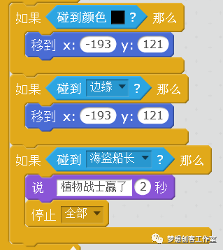 【2018第二期】第八课 倭瓜战海盗船长