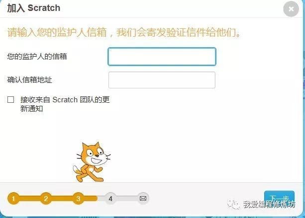 Scratch的下载与安装