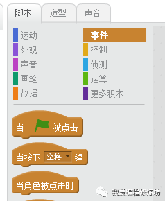 Scratch趣味编程之旋转应用案例制作《钟表计时器》