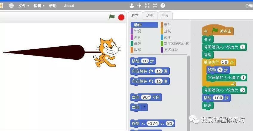 Scratch趣味编程之神奇的画笔第二节设定画笔的颜色、粗细及图章的应用