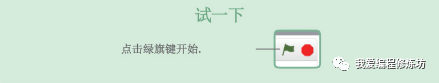 《接苹果》游戏制作