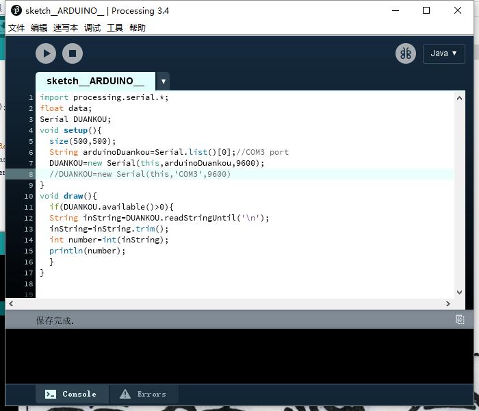 Arduino与Processing之间的通讯