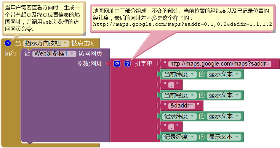 App Inventor编程教程-第8课-我的车在哪儿? App Inventor编程教程-第8课-我的车在哪儿?