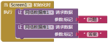 App Inventor编程教程-第11课-出题与答题 App Inventor编程教程-第11课-出题与答题