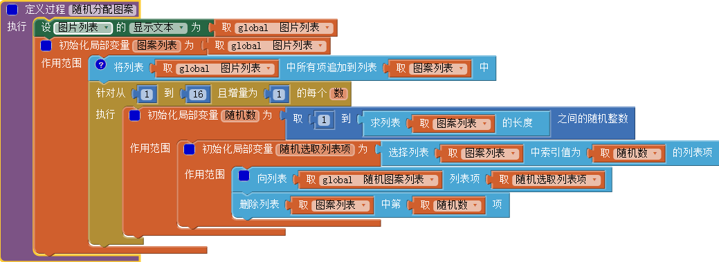 App Inventor编程开发集锦1-水果配对-第6课-测试与修正 App Inventor编程开发集锦1-水果配对-第6课-测试与修正