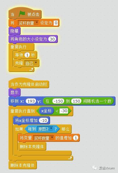 【SCRATCH创意编程之四十六集】王校长夺冠