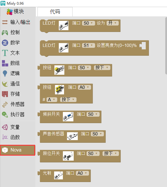 如何给第三方模块自定义Mixly图形块 如何给第三方模块自定义Mixly图形块