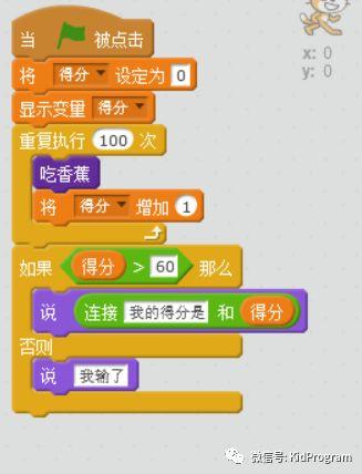 【Scratch工具介绍】数据积木（part 1）