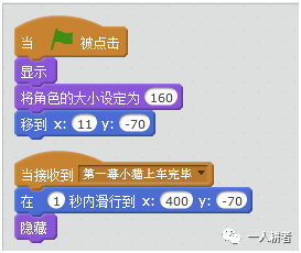 Scratch少儿编程入门 第六讲