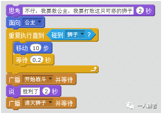 Scratch少儿编程入门 第十二讲（完结篇）