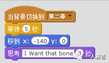 Scratch少儿编程进阶 第三讲（二）