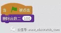 Scratch编程：质数表