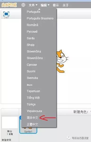 Scratch使用小技巧