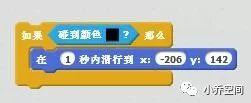 火柴人迷宫（用上下左右键控制人物）
