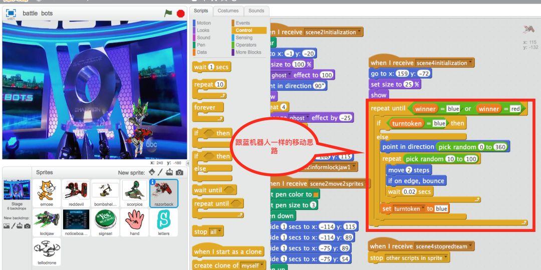 Scratch:机器人大战动画