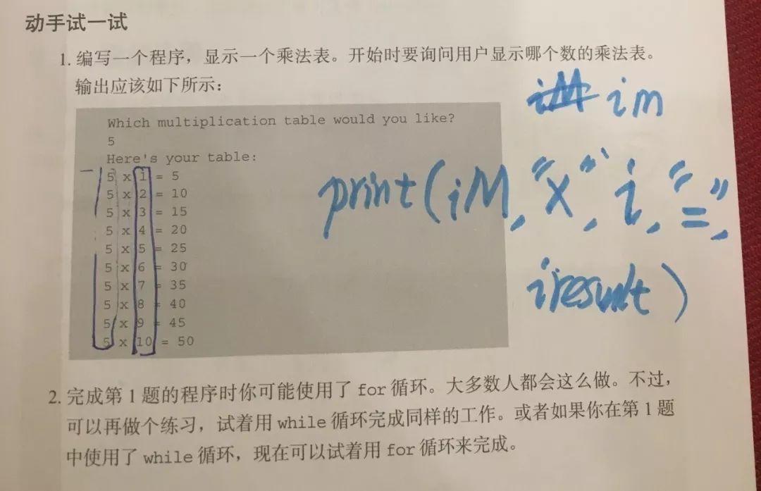 Python:注释和循环