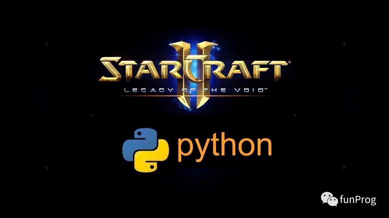 用Python玩“星际争霸2”