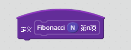慢教育Scratch教案分享：神奇的斐波那契数列