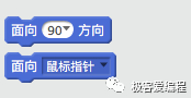 Scratch基础教学|第四课:Scratch运动类功能块讲解