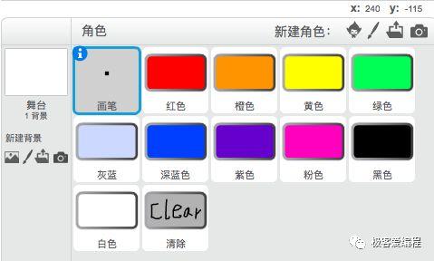 Scratch 基础教学|第七课: Scratch基本组件之画笔类功能块详解 Scratch 基础教学|第七课: Scratch基本组件之画笔类功能块详解