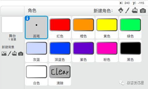Scratch 基础教学|第七课: Scratch基本组件之画笔类功能块详解
