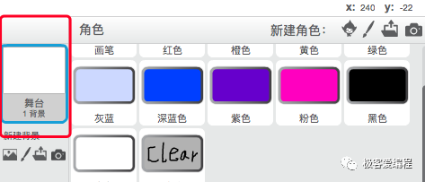 Scratch 基础教学|第七课: Scratch基本组件之画笔类功能块详解