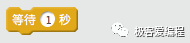 Scratch 基础教学|第九课: Scratch基本组件之控制类功能块详解
