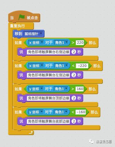 Scratch 基础教学|第十课: Scratch基本组件之侦测类功能块详解