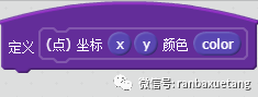 Scratch用于数学作图（一）