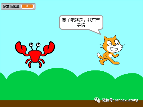 女孩的Scratch作品