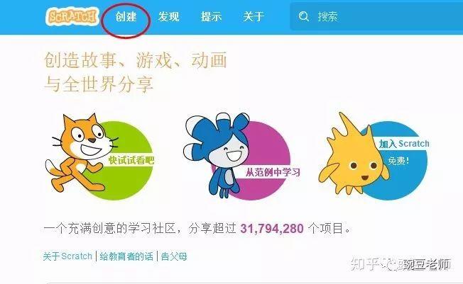 Scratch软件下载 Scratch软件下载