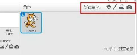 Scratch软件界面初识 Scratch软件界面初识