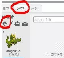 少儿编程  第三课  喷火的小恐龙