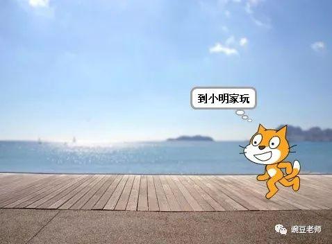 少儿编程  第四课   思考的小猫咪