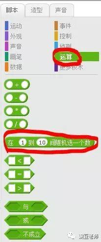 少儿编程  第五课  抓不到的蝴蝶