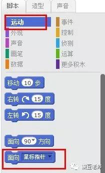 少儿编程  第六课 穿越迷宫