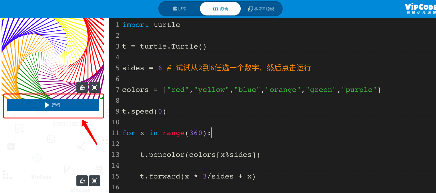 Python少儿编程之一个变量搞定一切 Python少儿编程之一个变量搞定一切