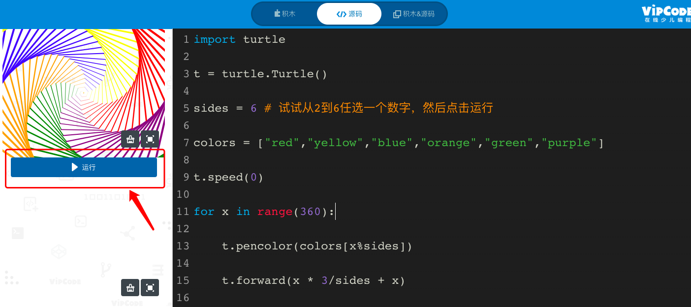 Python少儿编程之一个变量搞定一切