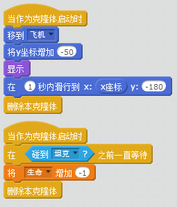 少儿编程入门（24）——坦克打飞机（下）
