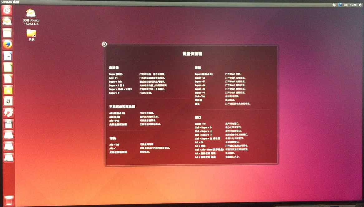 DashgoD1底盘新指南-4.1 Windows 7 下安装 Ubuntu