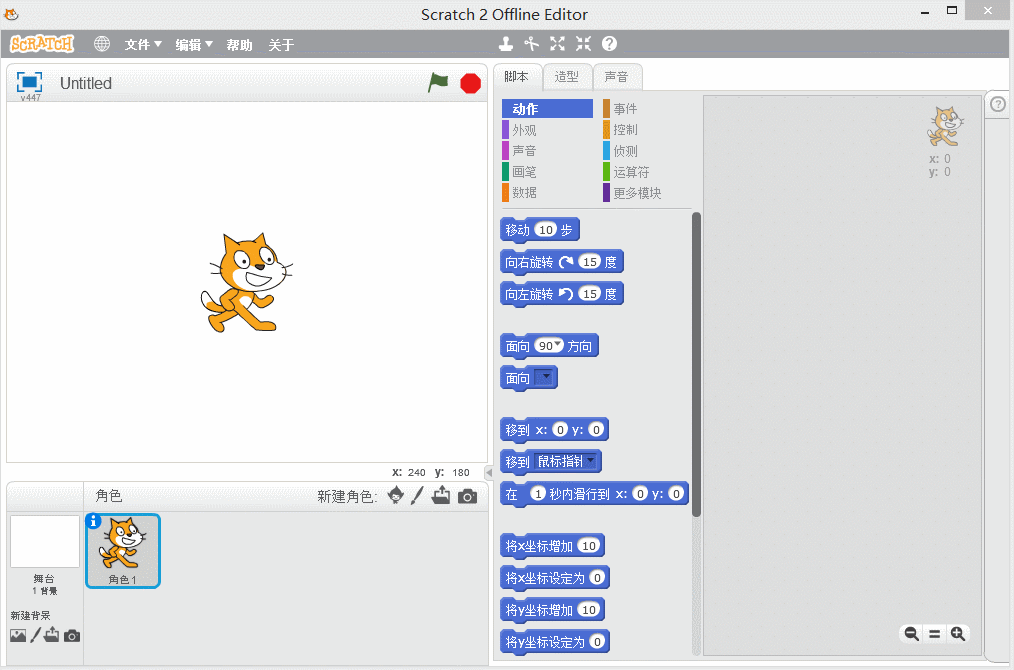 Scratch官方教程中文版（3）跳动的字符-少儿编程网