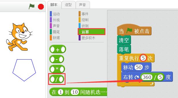 Scratch编程绘制妙趣多边形，无需写代码，培养孩子的程序思维~