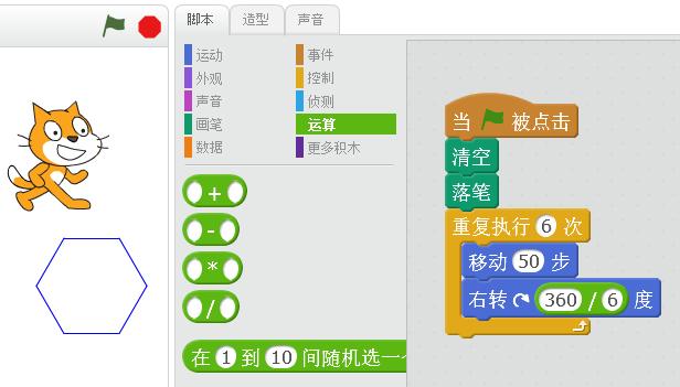 Scratch编程绘制妙趣多边形，无需写代码，培养孩子的程序思维~