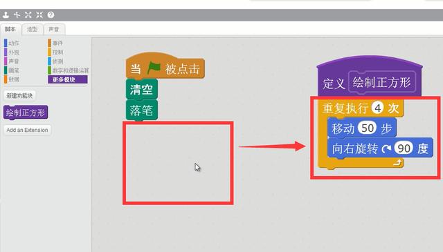 看着密密麻麻的代码头都大了，Scratch来拯救你，自定义程序模块3