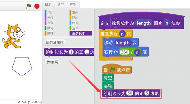 看着密密麻麻的代码头都大了，Scratch来拯救你，自定义程序模块3