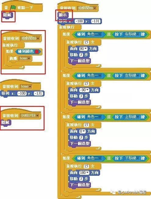 Scratch课程系列：足球小游戏