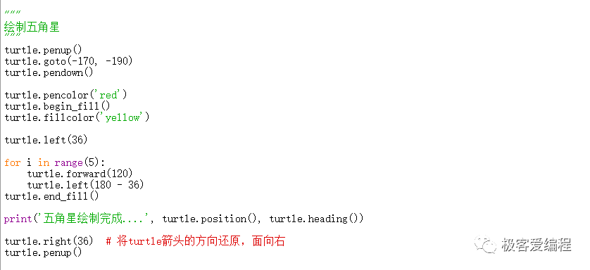 趣学Python|第三课:在Python中使用turtle进行绘图02 趣学Python|第三课:在Python中使用turtle进行绘图02
